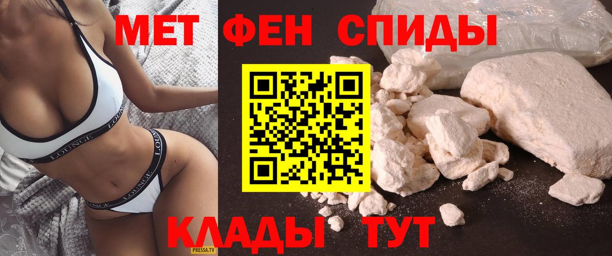 АМФЕТАМИН Premium Лангепас