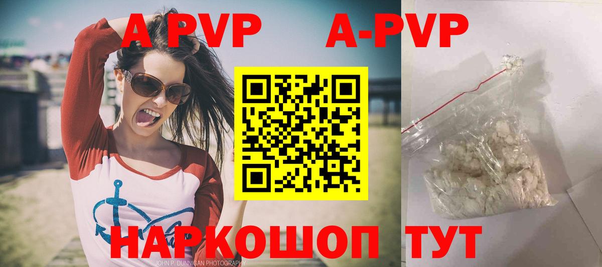 Альфа ПВП крисы CK Лангепас