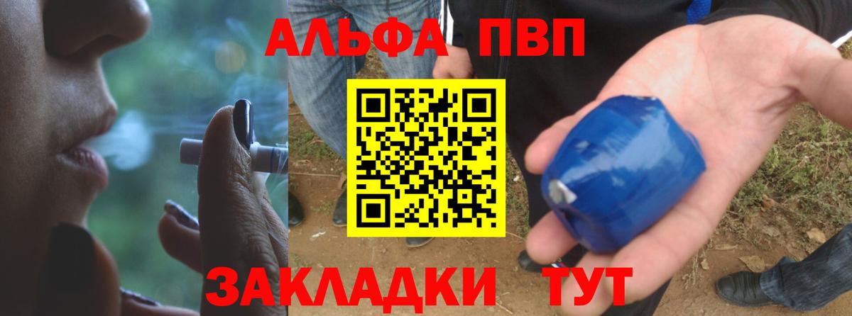 Alfa_PVP  Вход с VPN  как найти   A PVP СК  Alpha PVP Crystall  Alpha-PVP Соль  Лангепас 