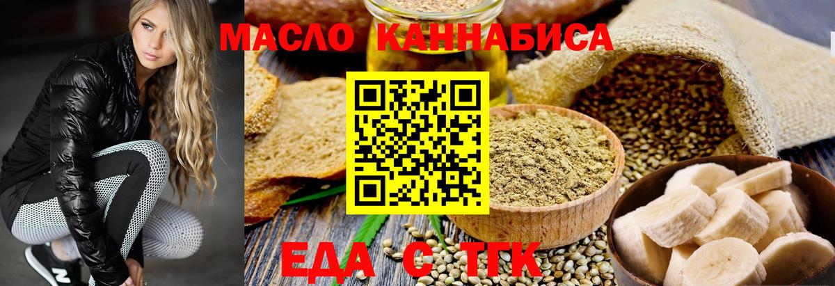 Лангепас  Еда ТГК марихуана  Вход с VPN 