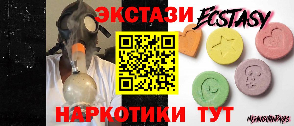 ЭКСТАЗИ 99%  Ecstasy 280 MDMA  площадка официальный сайт  хочу   Лангепас  Вход с VPN  Экстази 