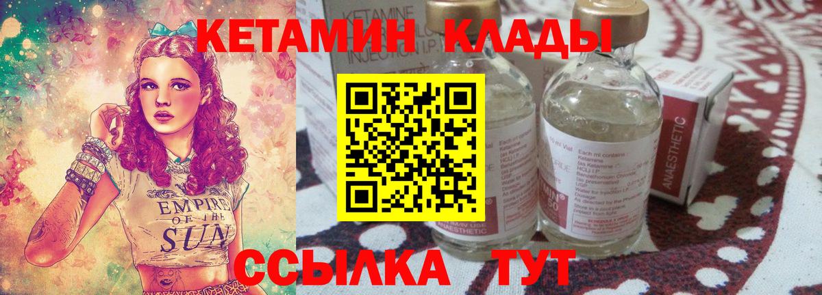 Кетамин ketamine  Кетамин VHQ  кракен рабочий сайт  Вход с VPN  Лангепас 