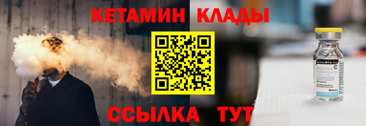 КЕТАМИН ketamine Лангепас