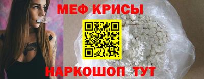 мефедрон Ирбит
