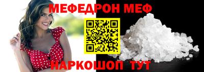 мефедрон Ирбит