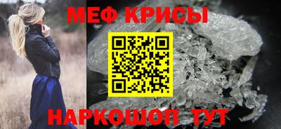 мефедрон Ирбит