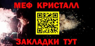 мефедрон Ирбит