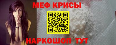 мефедрон Ирбит
