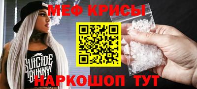мефедрон Ирбит