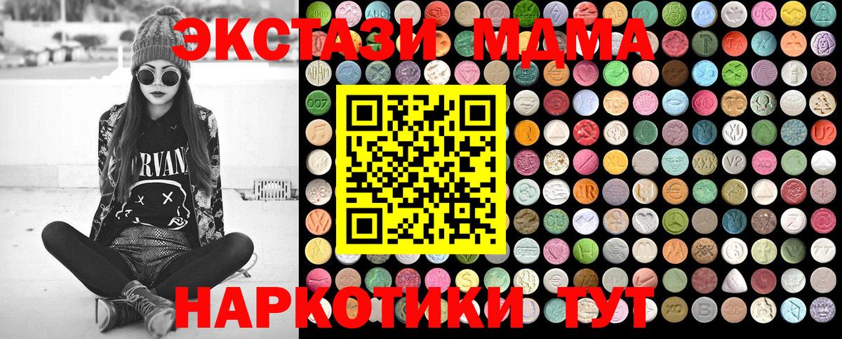 Лангепас  МДМА crystal  Вход с VPN 