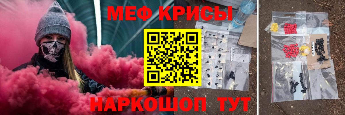 МЕФ мука  цены   Мефедрон кристаллы  Лангепас  Вход с VPN  Меф 
