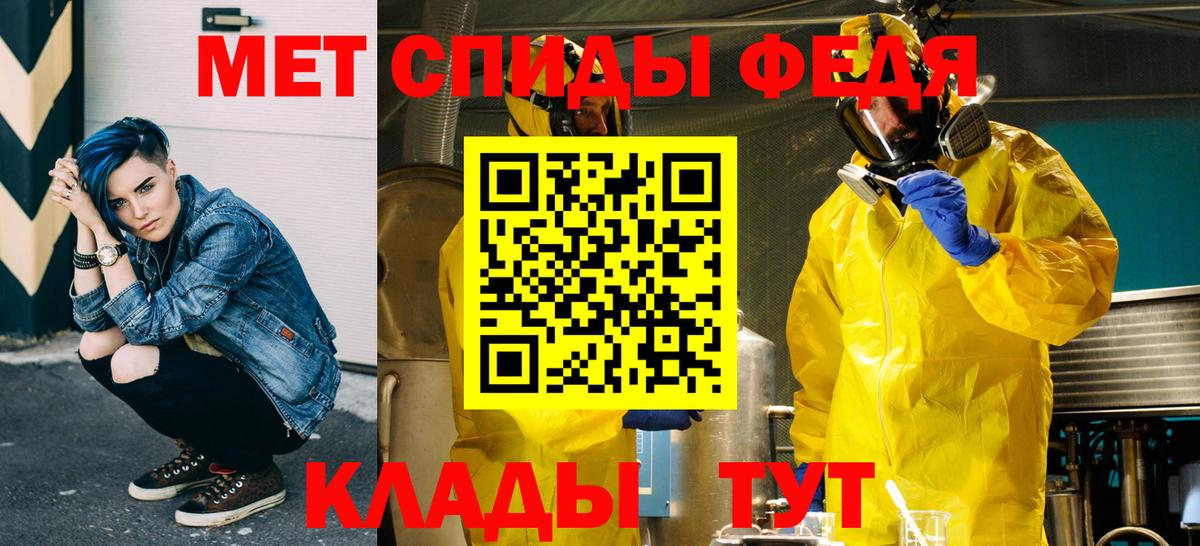 Первитин кристалл Лангепас