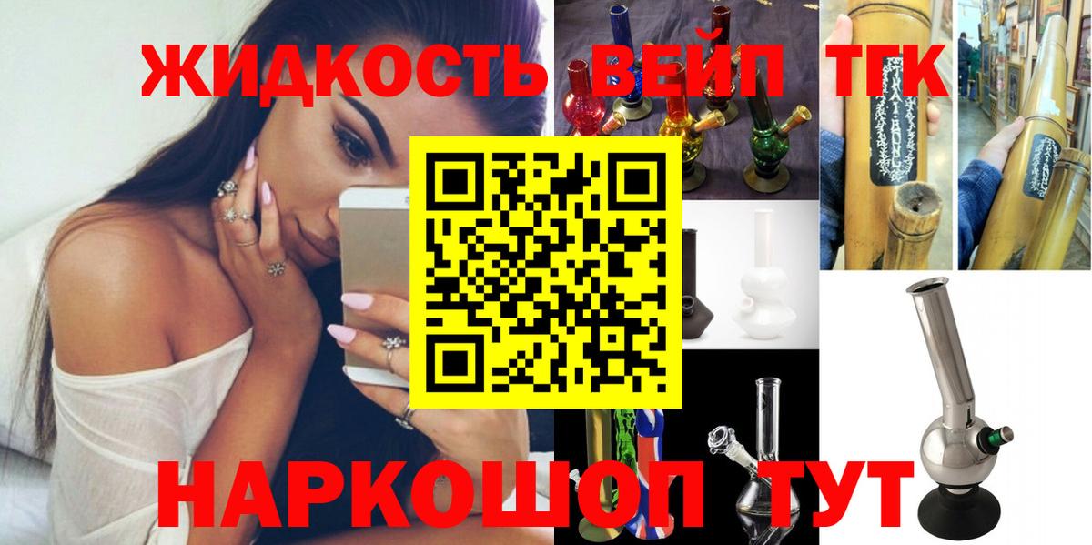 Дистиллят ТГК THC oil Лангепас