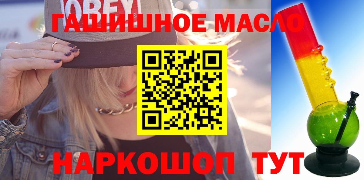 ТГК жижа  Вход с VPN  Лангепас 